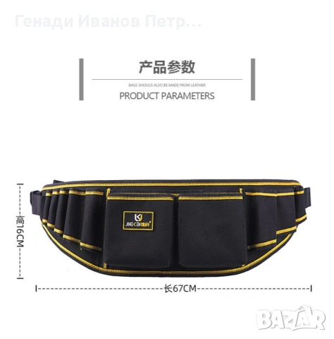 Многофункционална работна чанта за инструменти KKL101, снимка 7 - Други инструменти - 53402509