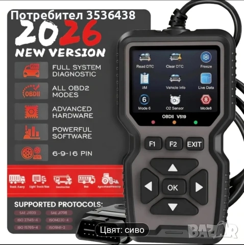 Професионален OBD2 диагностичен скенер, захранван от USB, детектор за неизправности на двигателя