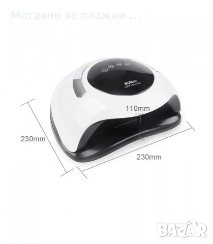 ПРОФЕСИОНАЛНА УВ/ЛЕД ЛАМПА “SUN BQ5T“ 120W - код 2781, снимка 8 - Педикюр и маникюр - 34159165