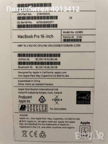 MacBook Pro 16 гаранционен до 29 юли 2026, снимка 8 - Лаптопи за работа - 44518652