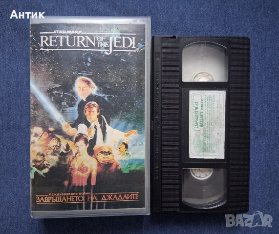 Видеокасета VHS Star Wars Междузвездни Войни Завръщането на Джедаите, снимка 2 - Други жанрове - 53353160