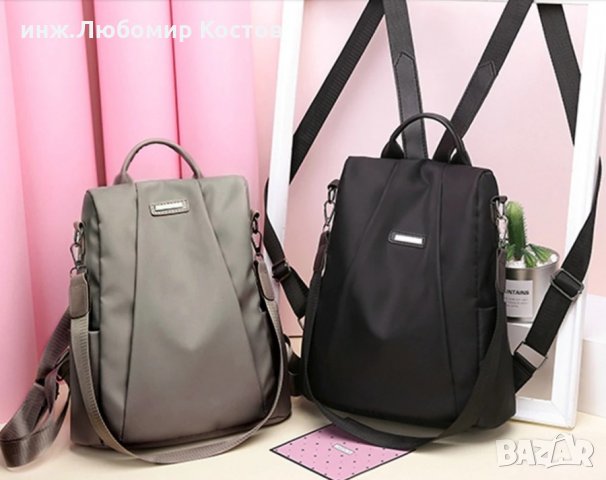 Раница дамска универсална