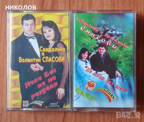 Севдалина и Валентин Спасови