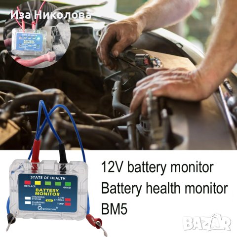 Тестер за акумулатор, снимка 9 - Аксесоари и консумативи - 41267177