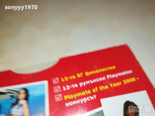 PLAYMATES DVD 0303231020, снимка 8 - DVD филми - 39870228
