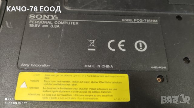Лаптоп Sony VAIO PCG-71511M, снимка 4 - Части за лаптопи - 41924102