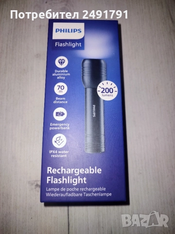 Фенерче Philips Flashlight 