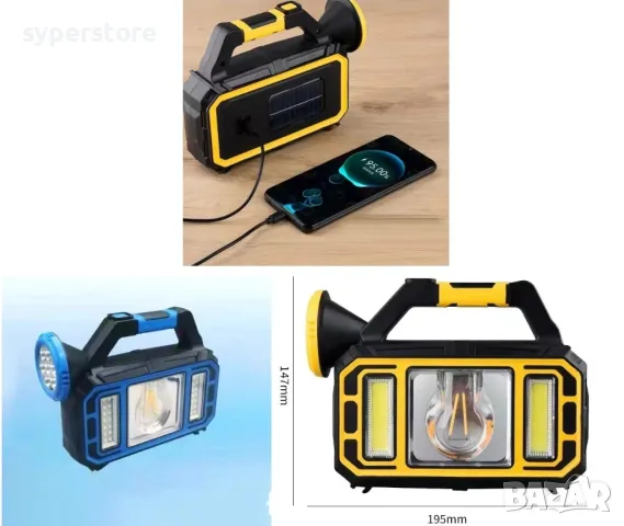 Лампа преносима презареждаема Digial One SP00990 hs-8036-7-b, работна, къмпинг, соларна, 3в1, прожек, снимка 2 - Соларни лампи - 48967305