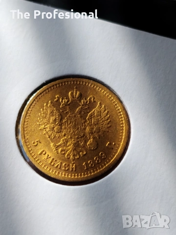 5 рубли 1889, снимка 4 - Нумизматика и бонистика - 53674460