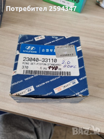 HYUNDAI SONATA 2.0cc 16V до1995г СЕГМЕНТИ STD HMC