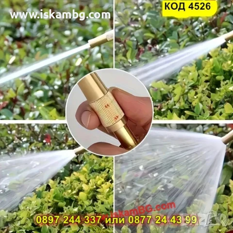 Месингов регулируем накрайник за маркуч - КОД 4526, снимка 7 - Други стоки за дома - 50572011