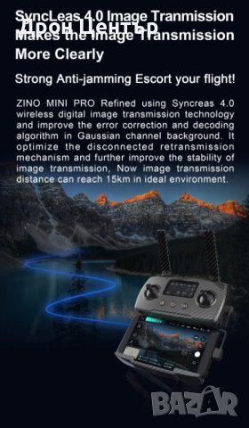 Дрон Hubsan Zino Mini Pro Refined с 15 км полет, 40 минути и сензори за избягване на препятствия, снимка 11 - Дронове и аксесоари - 42510419