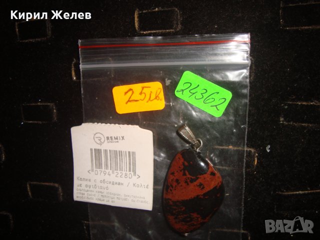 КОЛИЕ с ОБСИДИАН МАРКОВО СКЪПОЦЕННО БИЖУ МЕДАЛЬОН АРТ ВИСУЛКА 24362, снимка 6 - Колиета, медальони, синджири - 33953380