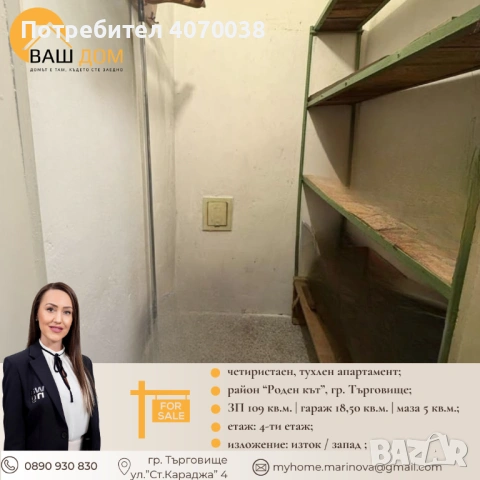 четиристаен тухлен апартамент, снимка 9 - Апартаменти - 53199155