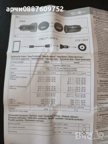 Goobay 55634 2-Port Car Charger with USB-C PD (Power Delivery), Mini Dual USB Car and Truck Car Char, снимка 6 - Оригинални зарядни - 49057739