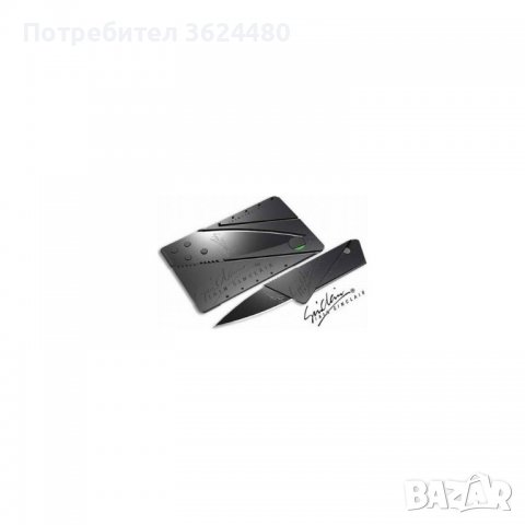 Сгъваем нож кредитна карта