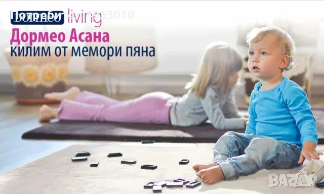 Килим Dormeo Asana с memory пяна
