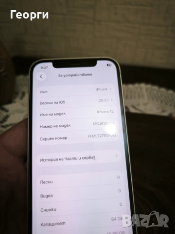 Iphone 12. Отличен, снимка 2 - Apple iPhone - 53841818