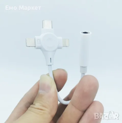 Универсален аудио преходник за телефон, снимка 3 - Калъфи, кейсове - 49384631