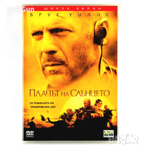 ДВД Плачът на слънцето DVD