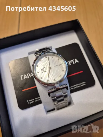 Часовник Pierre Cardin 