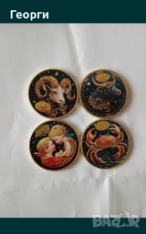 Монети зодии Овен телец близнаци рак, снимка 2 - Нумизматика и бонистика - 50128517