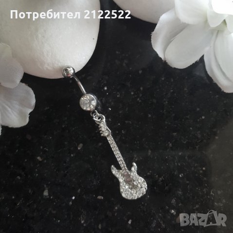 Пиърсинг за пъп от медицинска стомана, снимка 5 - Други - 34376356