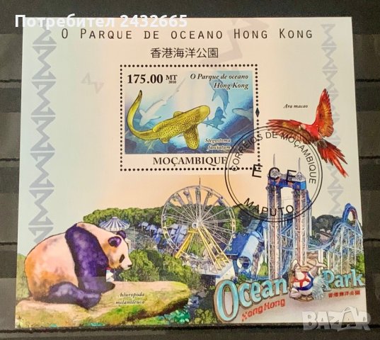 1807. Мозамбик 2010 ~ “ Фауна. Океан - парк в  Хонг Конг. “ , снимка 1 - Филателия - 42426366