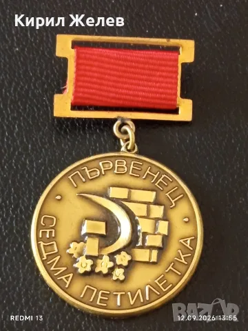 Лот медали 6 броя 35г. СТРОЙТЕЛНО МОНТАЖЕН КОМБИНАТ БУРГАС за КОЛЕКЦИЯ 15775, снимка 2 - Антикварни и старинни предмети - 56040502