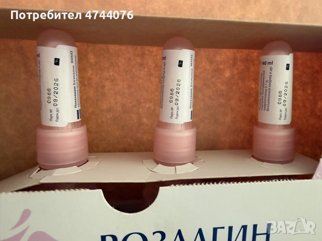 Розалгин Изи / Rosalgin Easy Разтвор за вагинални промивки 0,1 гр/140мл х 3