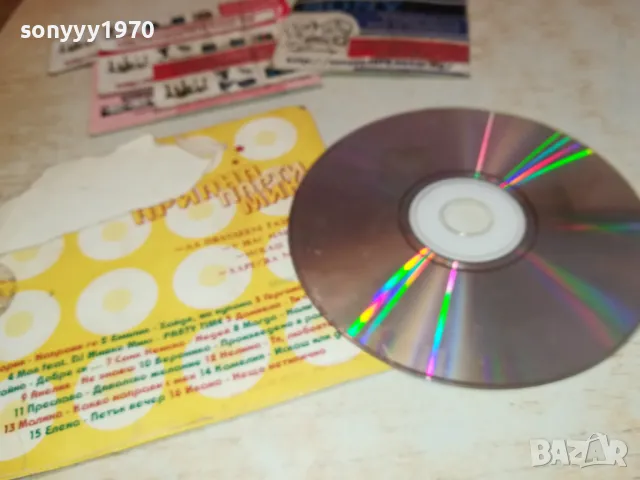 АРИАНА ПАРТИ МИКС ЦД 1112241515, снимка 10 - CD дискове - 48307654