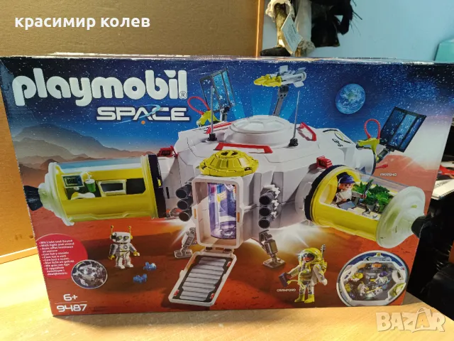 3 броя конструктури"PLAYMOBIL", снимка 8 - Конструктори - 48249658