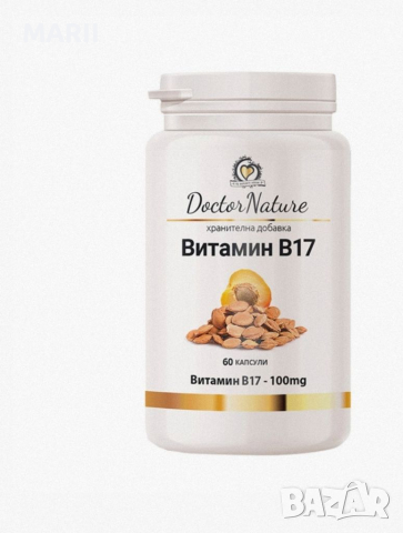 Витамин B17 60капсули (Амигдалин), снимка 1
