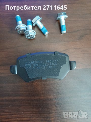 Opel Zafira, Meriva, Astra задни накладки, снимка 3 - Части - 40888893