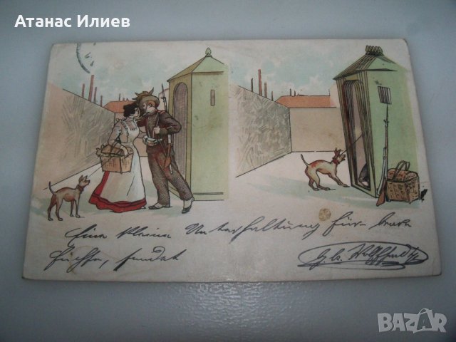 Стара пощенска картичка изпратена от Виена 