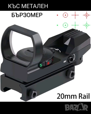 лазерен прицел *Red Dot*, с фенер, оптика , снимка 12 - Оборудване и аксесоари за оръжия - 23320779