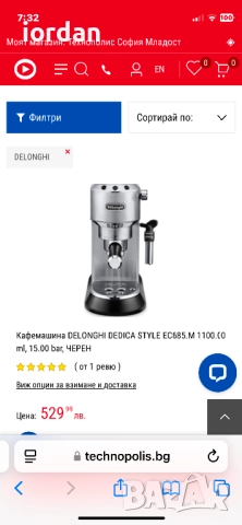 Delongi Dedica(гаранция)