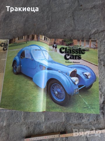Албум за ретро автомобили Clasik Cars, снимка 7 - Антикварни и старинни предмети - 42574528
