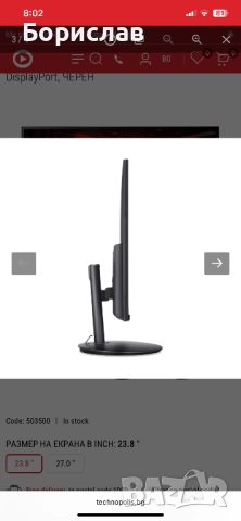 Monitor acer nitro 180hz , снимка 3 - Лаптоп аксесоари - 52508239