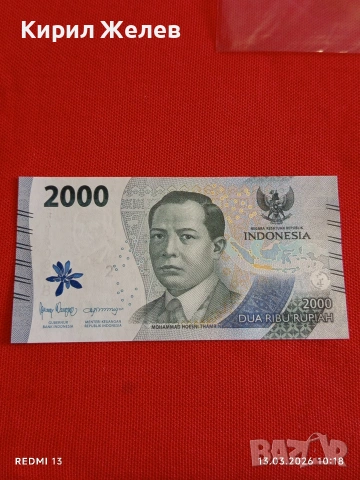 Банкнота ИНДОНЕЗИЯ много красива перфектно състояние непрегъвана за КОЛЕКЦИЯ ДЕКОРАЦИЯ 54040