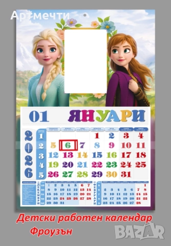 Детски календари 2026 с място за снимка, снимка 3 - Други - 51816712