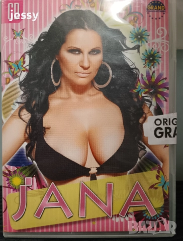 Jana 2001, 2003, 2011, снимка 10 - CD дискове - 37761272