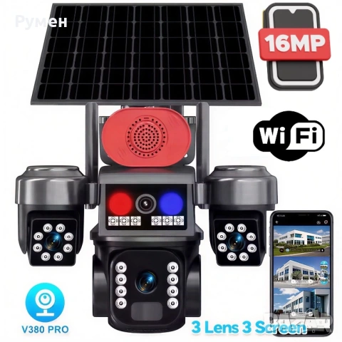 Соларна охранителна камера Sunvision – 16 MP, 3 обектива, аларма  ,  Wi-Fi , модел 28-80