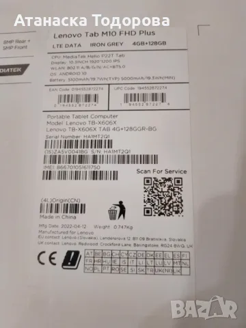 Таблет tab Lenovo M10 FHD Plus, снимка 5 - Таблети - 47806415