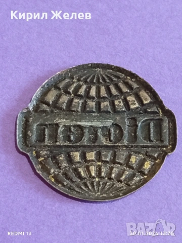 Лот разни стари неща от шкафа на баба за КОЛЕКЦИЯ ДЕКОРАЦИЯ 53580, снимка 13 - Други ценни предмети - 53282742