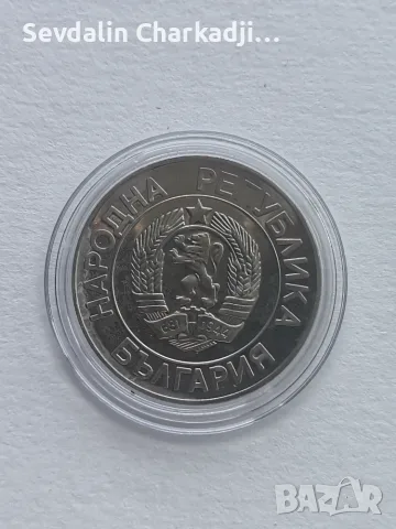 20 лева от 1989