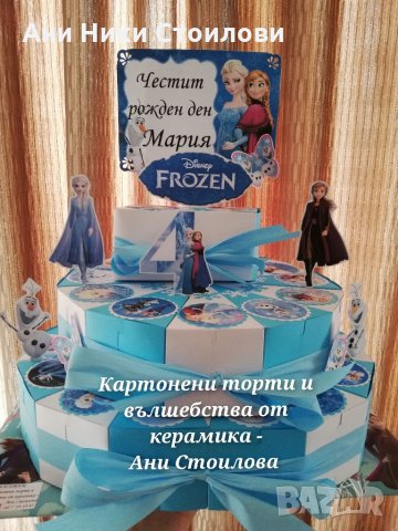 Картонена торта Замръзналото кралство Frozen , снимка 16 - Други - 27734918