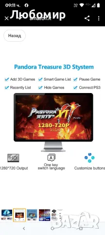 Аркадна конзола Pandora, 10000 игри, ретро игри, 2-4 играчи, съвместима с 3D компютърни игри

, снимка 5 - Игри и пъзели - 50201395