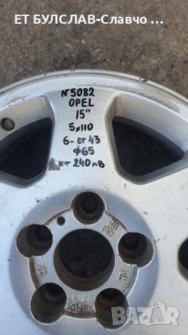 Джанти на Opel- 15 цола-№5082,БУЛСЛАВ, снимка 2 - Гуми и джанти - 42470558