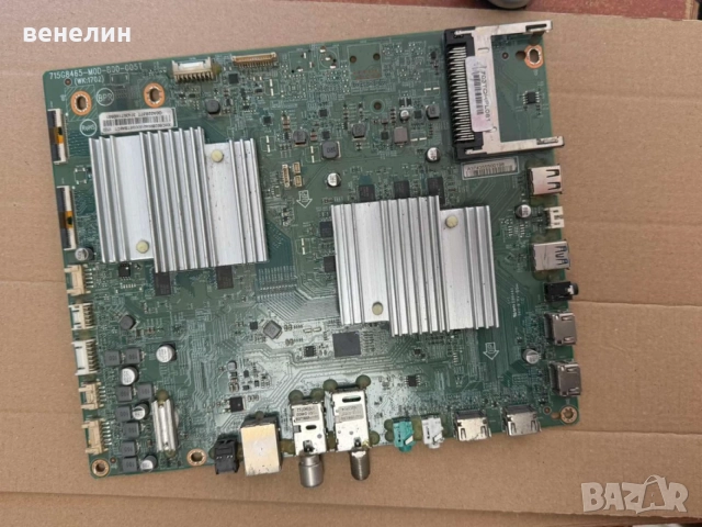 715G8672-P01-000-002H 715G8465-MOD-B00-005T от Philips 55PUS7502/12, снимка 3 - Части и Платки - 55740110